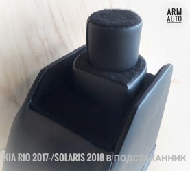 podlokotnik-armavto-kia-rio-2017-x-line-hyundai-solaris-2017-v-podstakannik (4)
